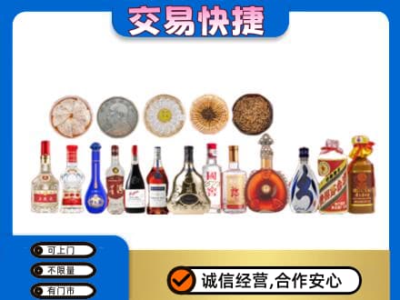 兴安盟名酒回收礼品.jpg