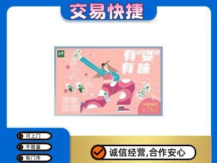 兴安盟购物卡回收伊利礼品卡.jpg