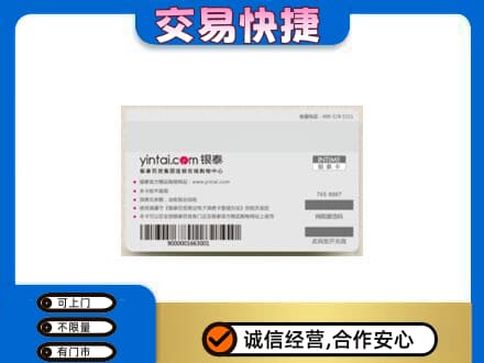 兴安盟购物卡回收银泰购物卡.jpg