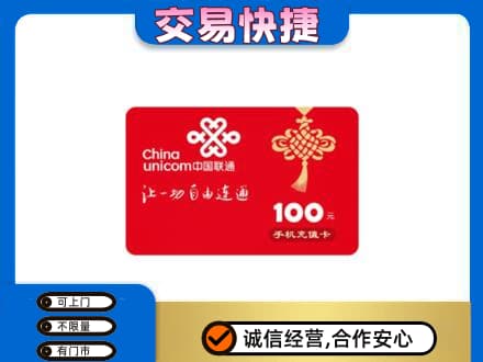 兴安盟购物卡回收联通卡.jpg