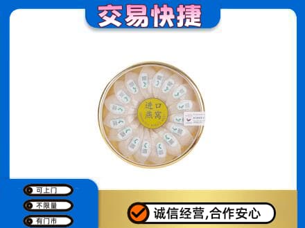 兴安盟礼品回收进口燕窝.jpg