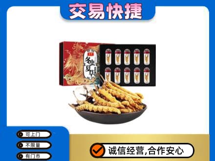 兴安盟礼品回收冬虫夏草.jpg