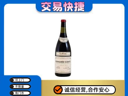 兴安盟洋酒回收红酒.jpg