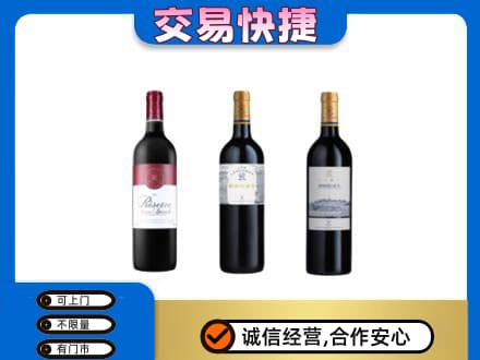 兴安盟洋酒回收拉菲红酒.jpg