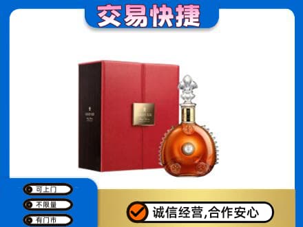 兴安盟洋酒回收路易十三.jpg