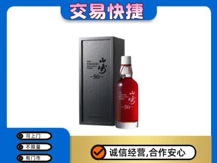 兴安盟高价回收山崎