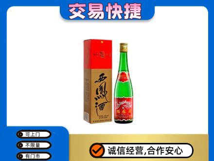 兴安盟名酒回收西凤酒.jpg