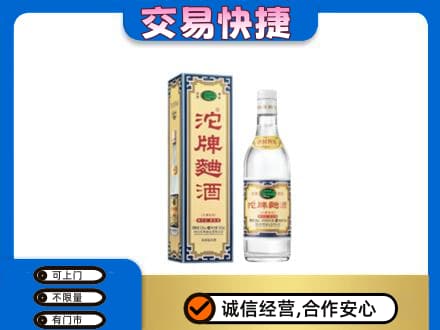 兴安盟名酒回收沱牌曲酒.jpg