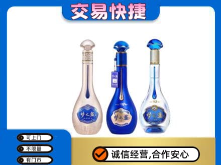 兴安盟名酒回收梦之蓝系列.jpg