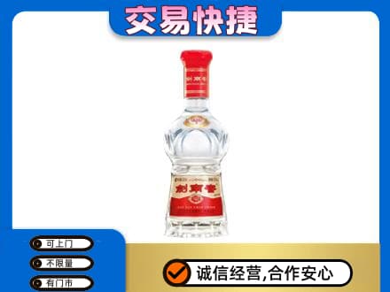 兴安盟名酒回收剑南春水晶剑.jpg