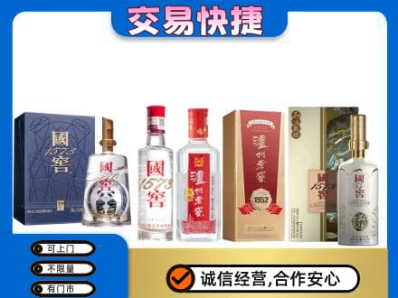 兴安盟名酒回收国窖泸州老窖.jpg