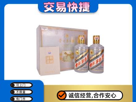 兴安盟茅台回收茅台礼盒.jpg